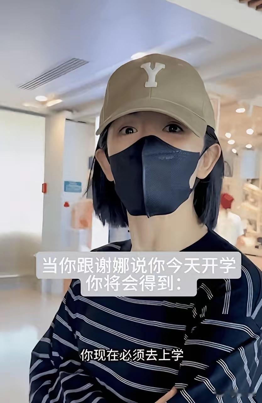 谢娜机场硬核劝学：逃课追星？先去上学！