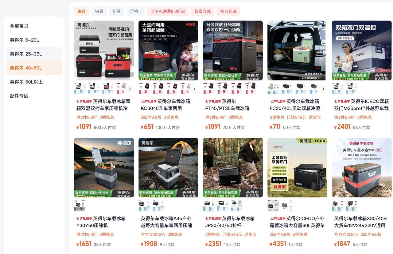 特斯拉开通了一个车载冰箱的选装，33升可制冷到零下18度，售价2499元，划重点
