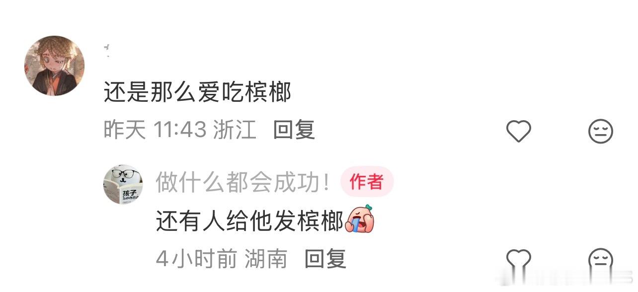 汪涵有多爱吃槟榔咖啡店门口偶遇汪涵吃槟榔网友分享在咖啡店门口偶遇汪涵，和朋友一
