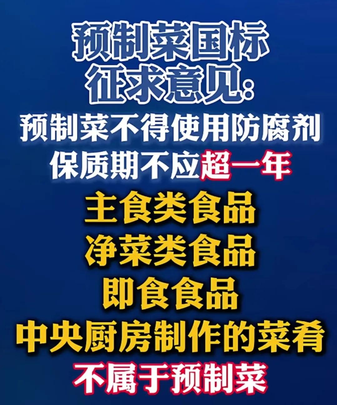 罗永浩与贾国龙之争，老罗完败！中央厨房制作菜肴不属于预制菜！贾国龙说的没错，西贝