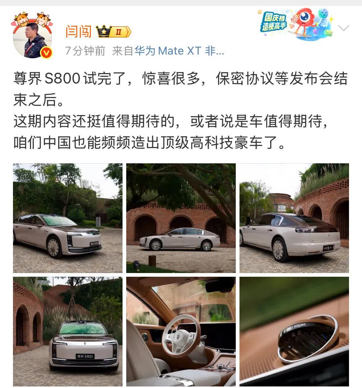 评价很高:某汽车博主已经测试完尊界了，认为这个价格值得！尊界真的是财