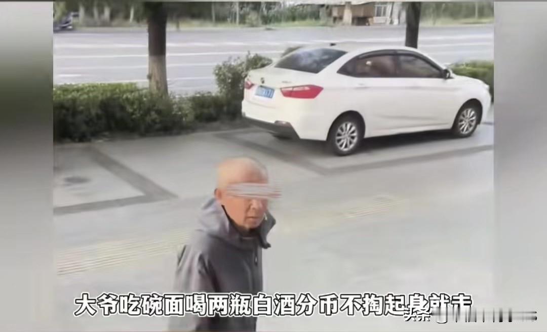 吉林白城大爷，在路边面馆点了一碗面、两瓶白酒，结果吃饱喝足不给钱，起身就往外走，
