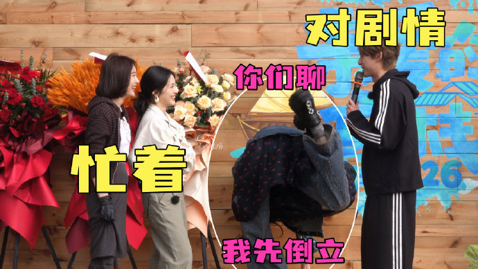 白鹿倒立路透白鹿亲爱的客栈倒立白鹿倒立路透，期待亲爱的客栈