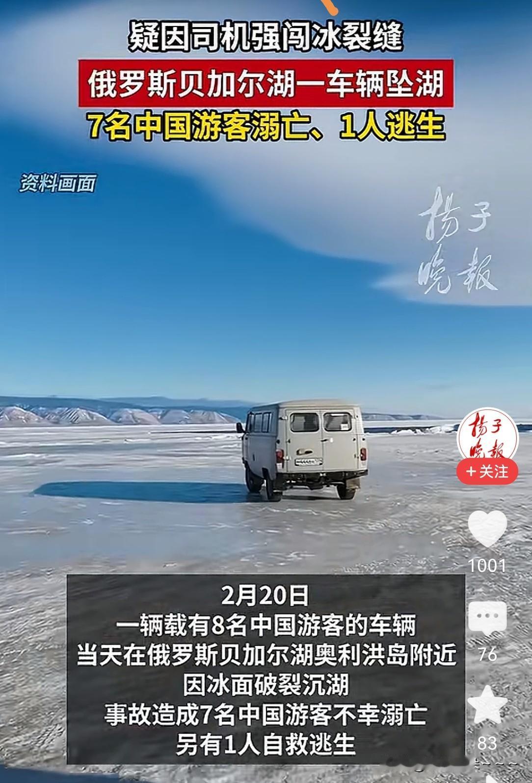 夜已深，突然想！8个人去贝加尔湖旅游了一下，7个人再也回不来了。我就在想是不是
