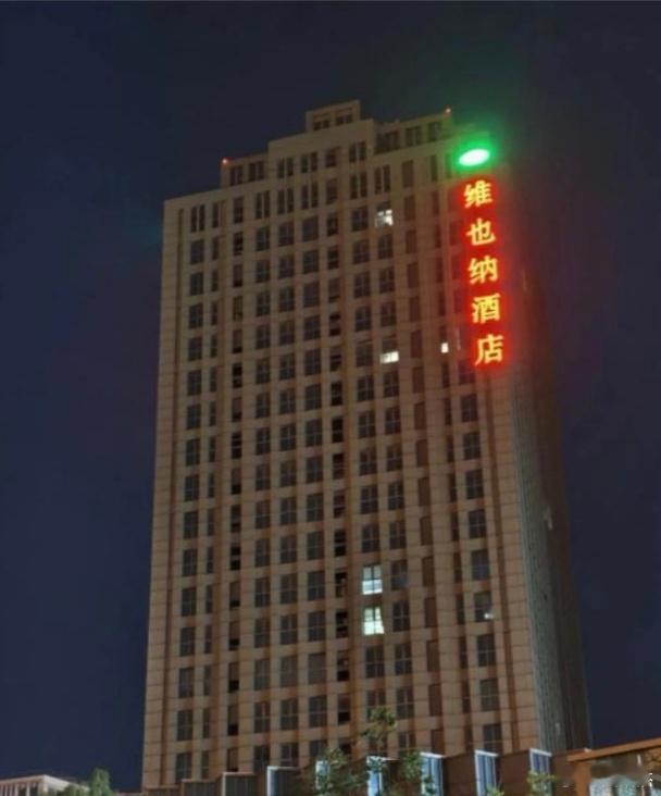 这酒店还在装修吧，竟然没几盏灯亮着。​​​