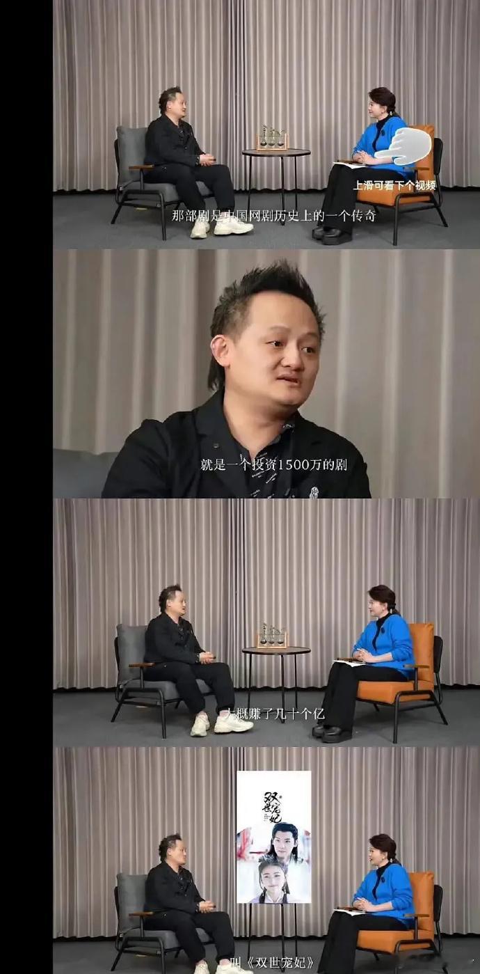 投资一部小网剧一千五百万，结果播出赚了十几个亿…