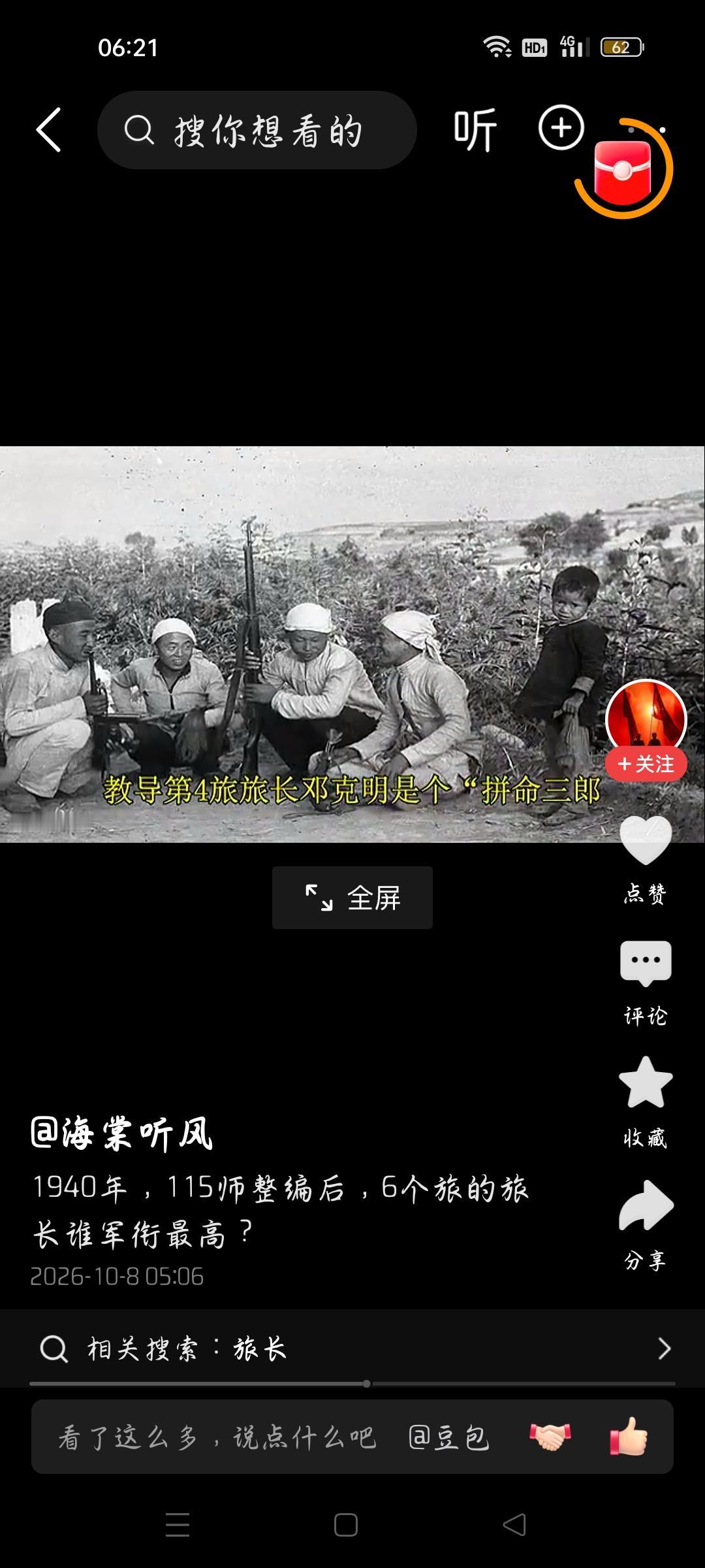 八路军115师整编后六位旅长为何他的军衔最高？今天我看了一个视频，作者的标题是
