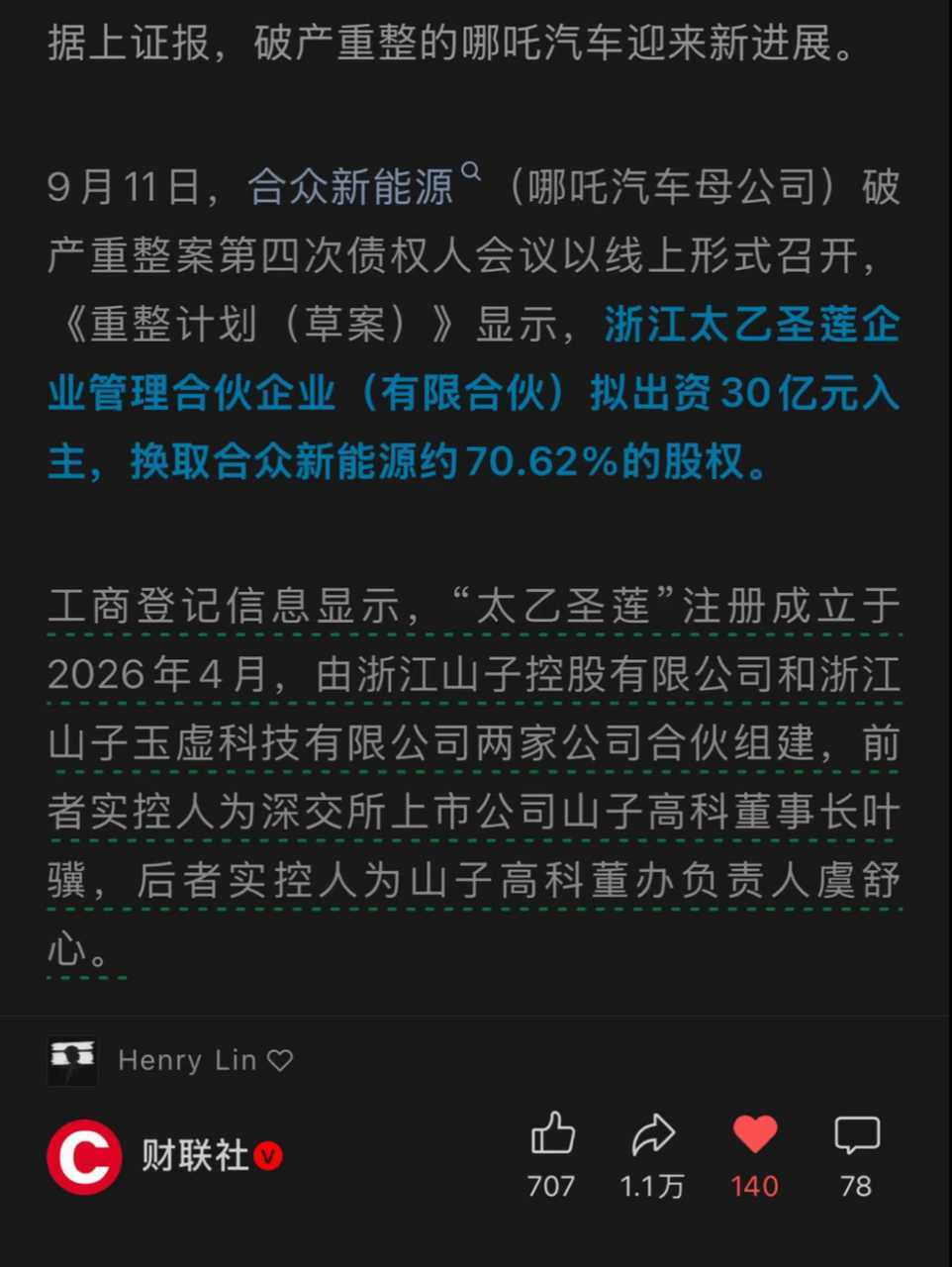 符合神话故事原作的剧情​​​