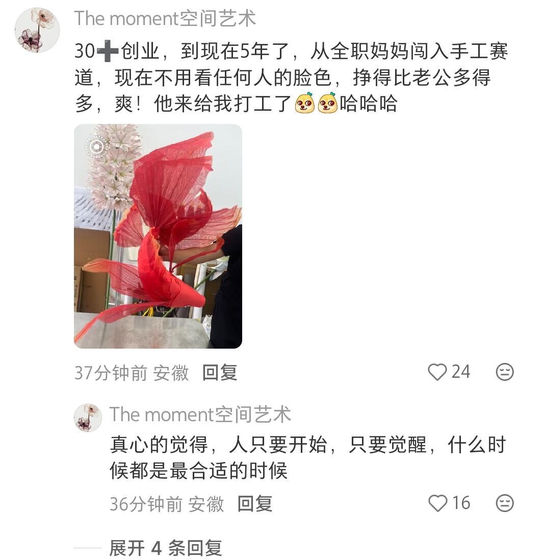 原来大家都是这样重启人生的