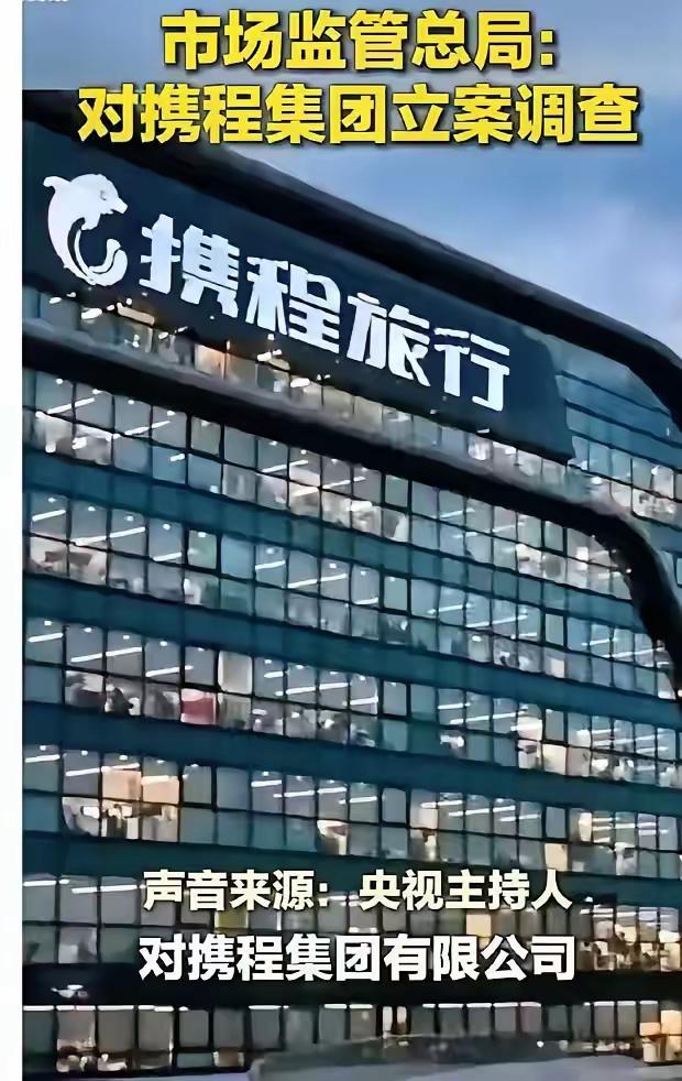 果然不能挖太深，越挖越发现，携程的产业链之所以如此庞大，除了携程网本身外，