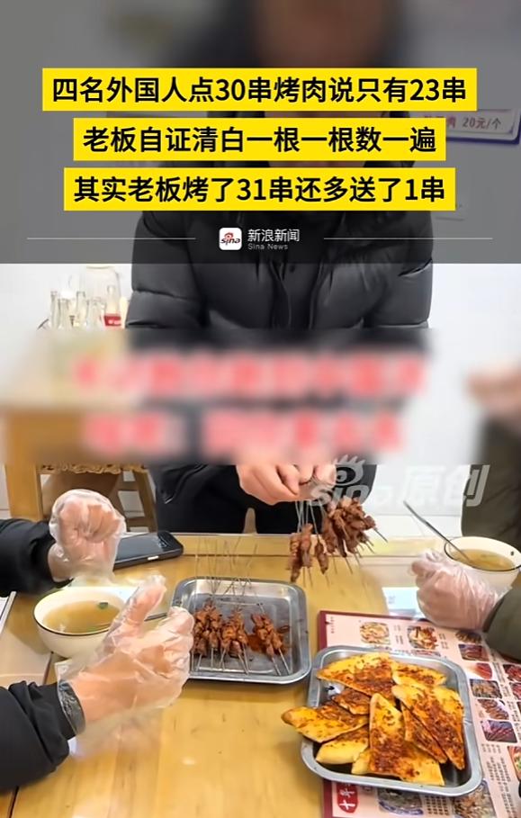 “滚回自己的国家！”近日西安一家烤肉店的遭遇，让不少人看了既生气又觉得可笑。