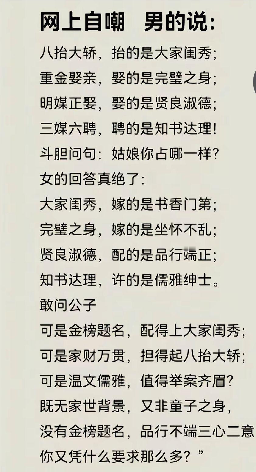 这一问一答，真是绝了。