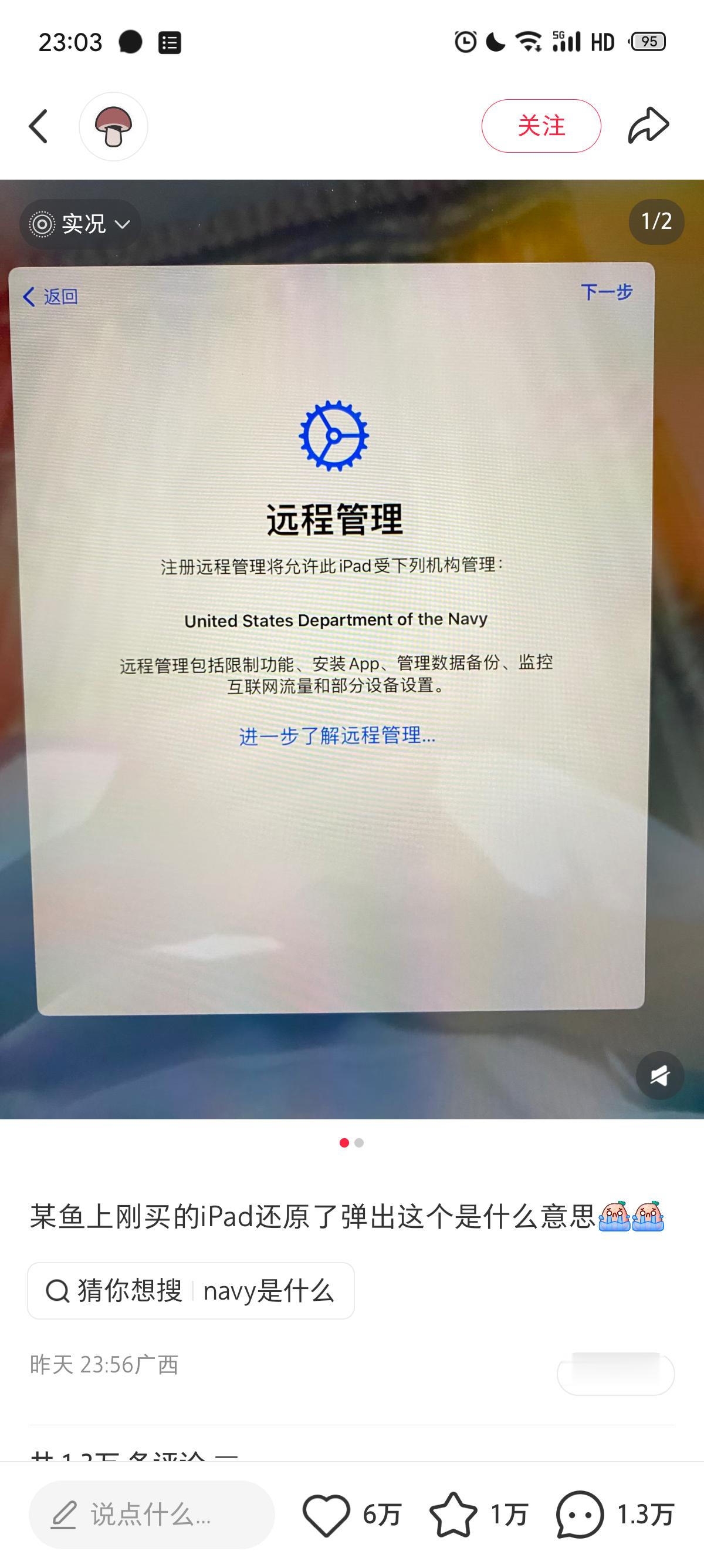 还能买到美军特供iPad。。。应该是美海军内部用机被盗或者遗失，在华强北刷了机又