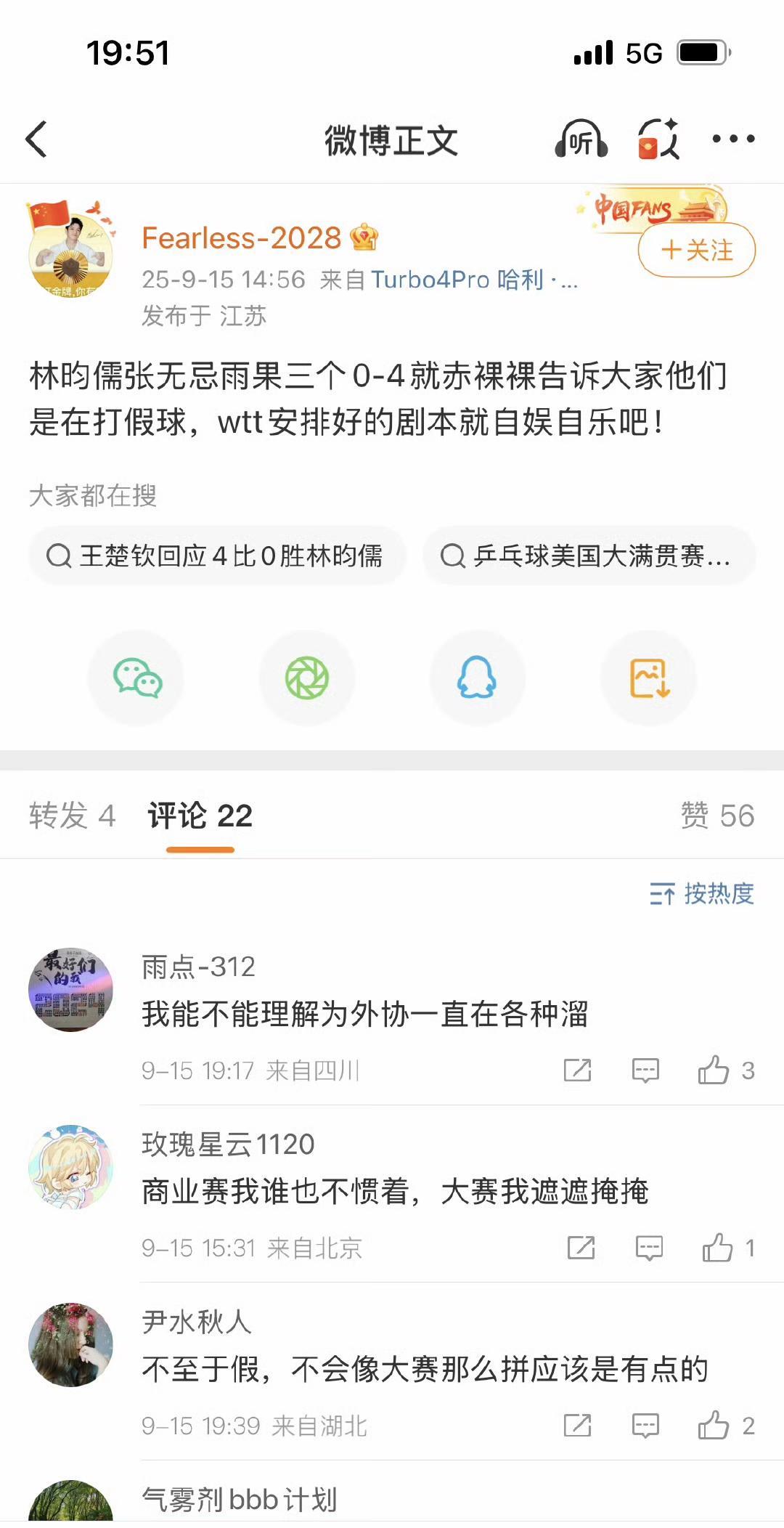 我的天呐……还没好是隔着网络知道他要是在现实中