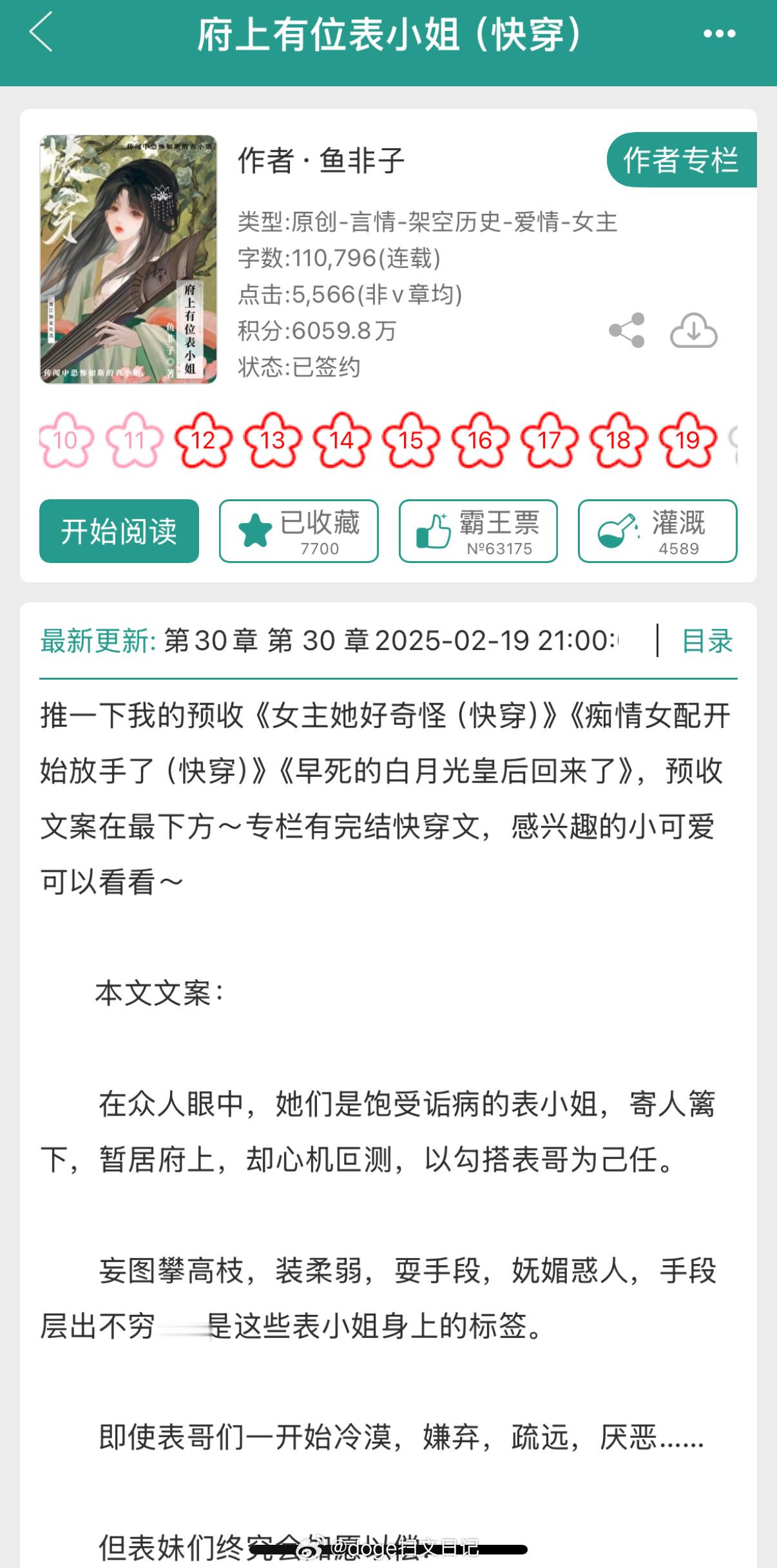 求你们快点看第一个世界，就这个快穿爽……很喜欢看这种不解风情的木头被攻略成m的[