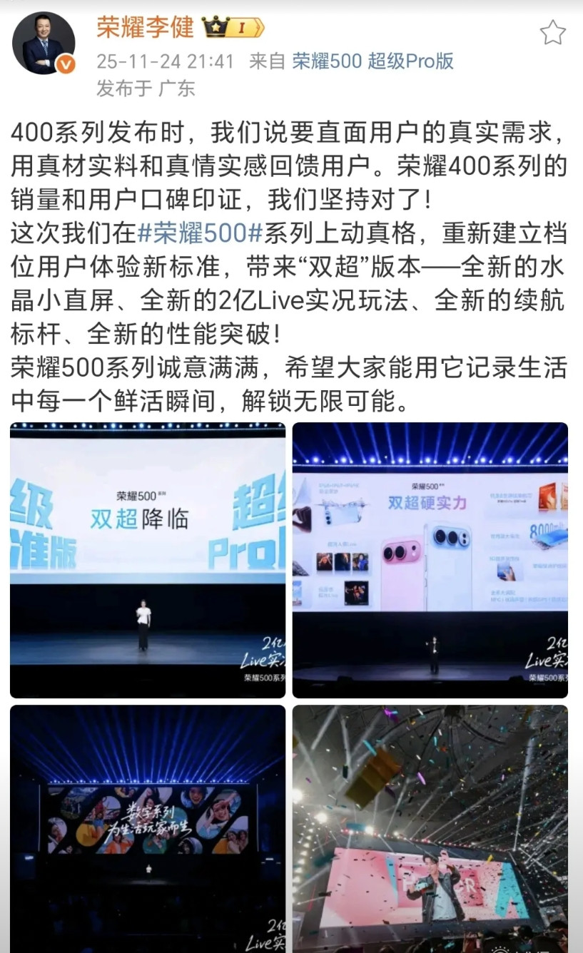 荣耀300系列的销量是300万台+，荣耀400听劝后的销量是600万台+，那么设