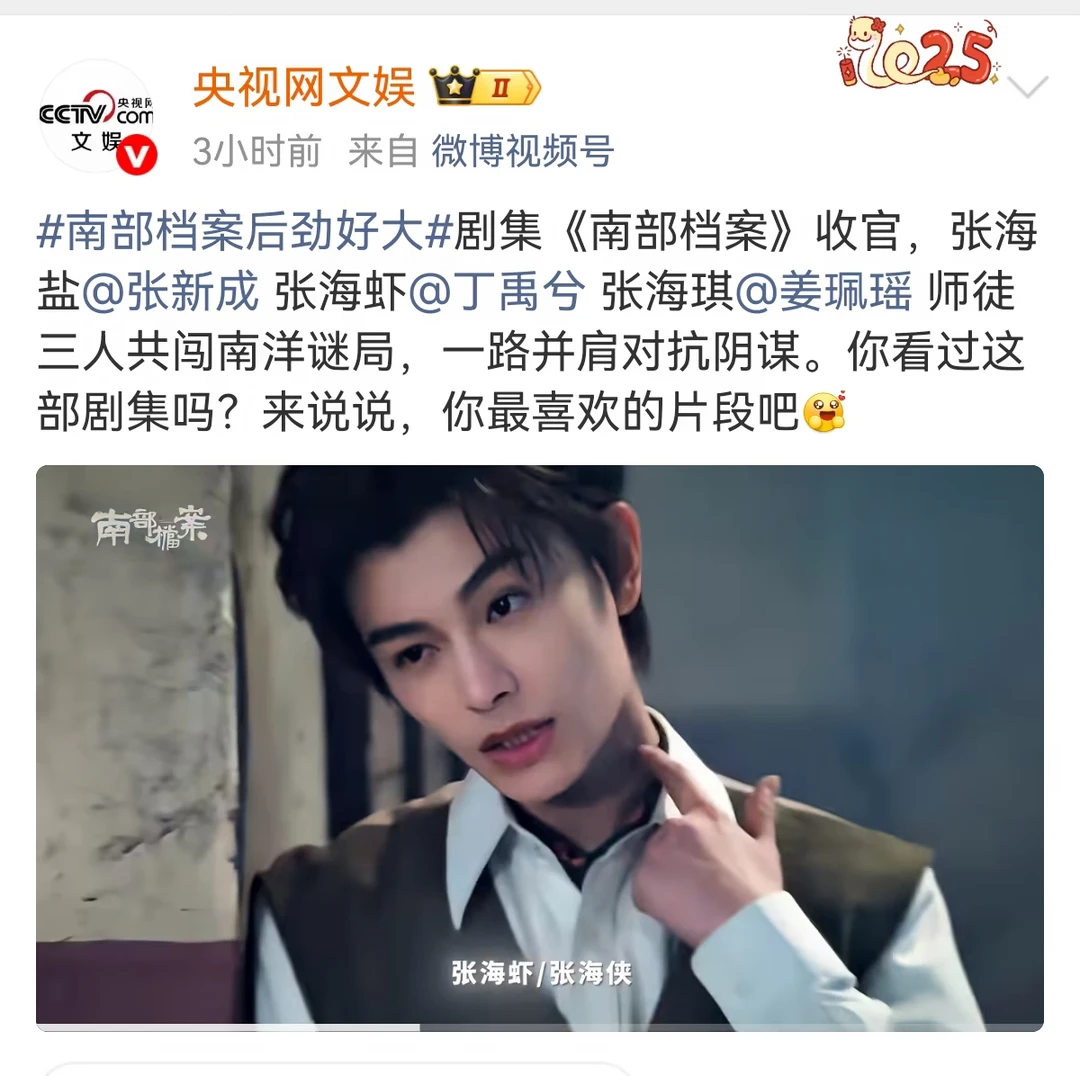 央媒盖章认证！丁禹兮张海虾后劲直接封神