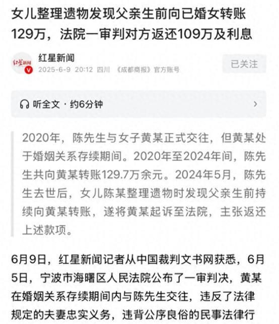 浙江宁波，女子父母早年因感情不和离婚，2024年5月30日，女子父亲去世，女子给