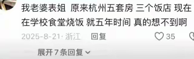 网友分享人生的大起大落来的能有多快……