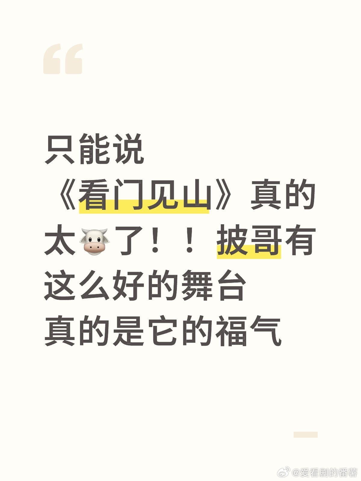 披荆斩棘《开门见山》太顶了没看舞台之前摔倒了很多老师的repo，好多