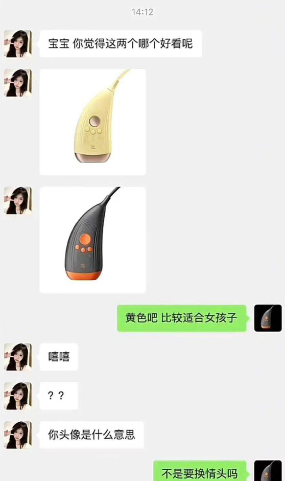 这是叫你拿钱呢，谁叫你换头像了？
