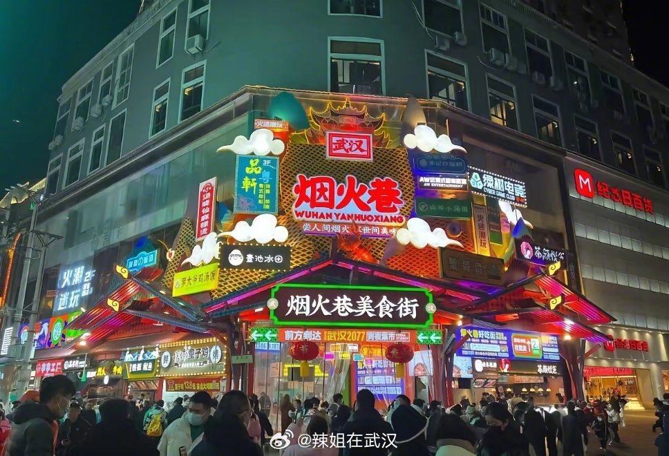 武汉江汉路的烟火巷美食街咋换成黄色大裤衩了？武汉