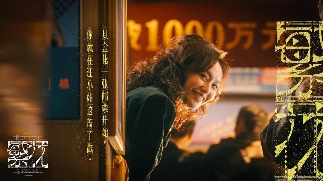 2025年11月8号，《繁花》剧组通过官方微博发了份严正声明，专门回应前工作人员