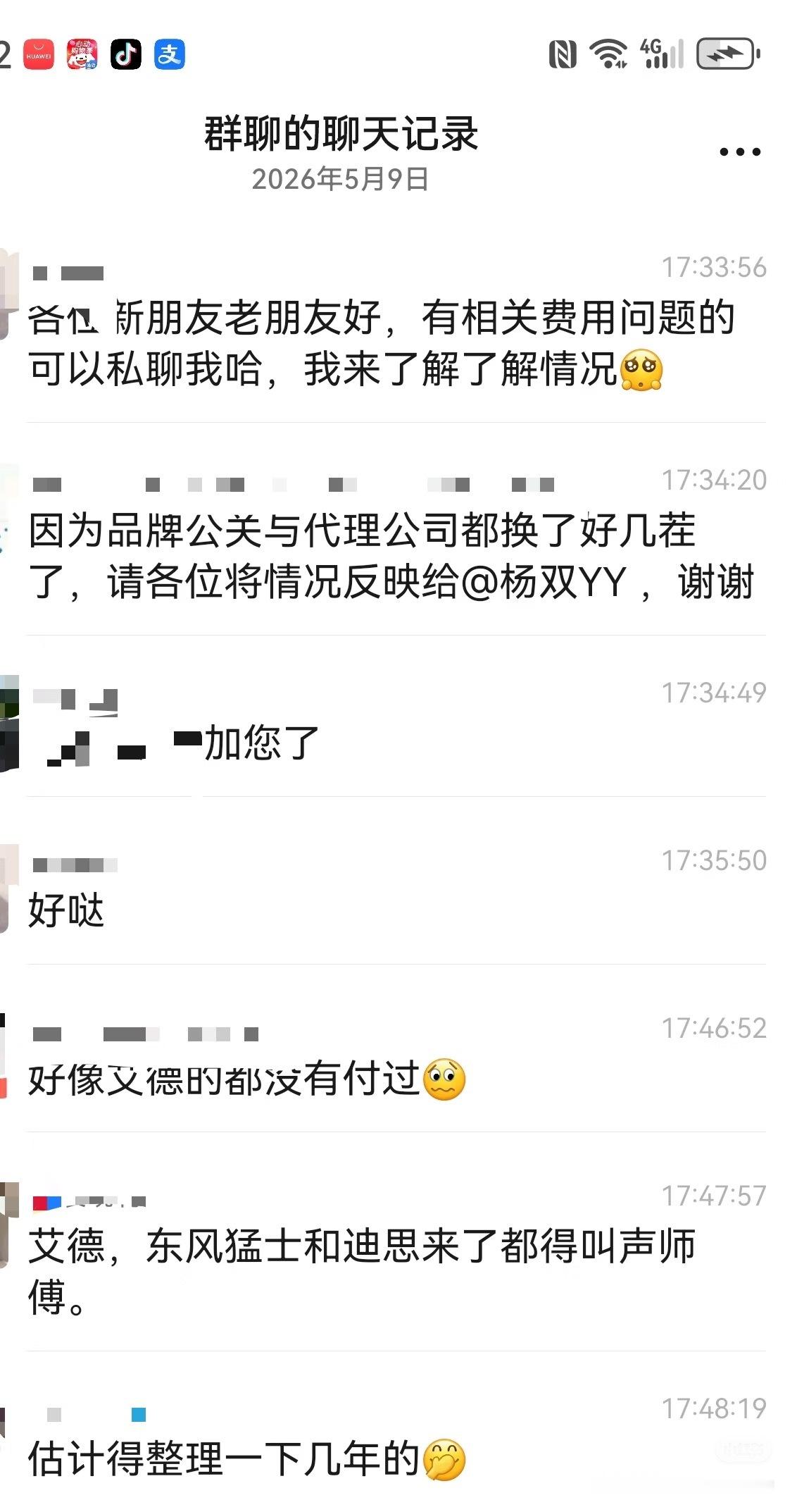 媒体全民要账中。