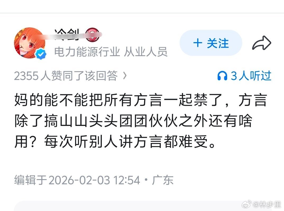 好久没上知乎了，刚上就刷到一个癫子。