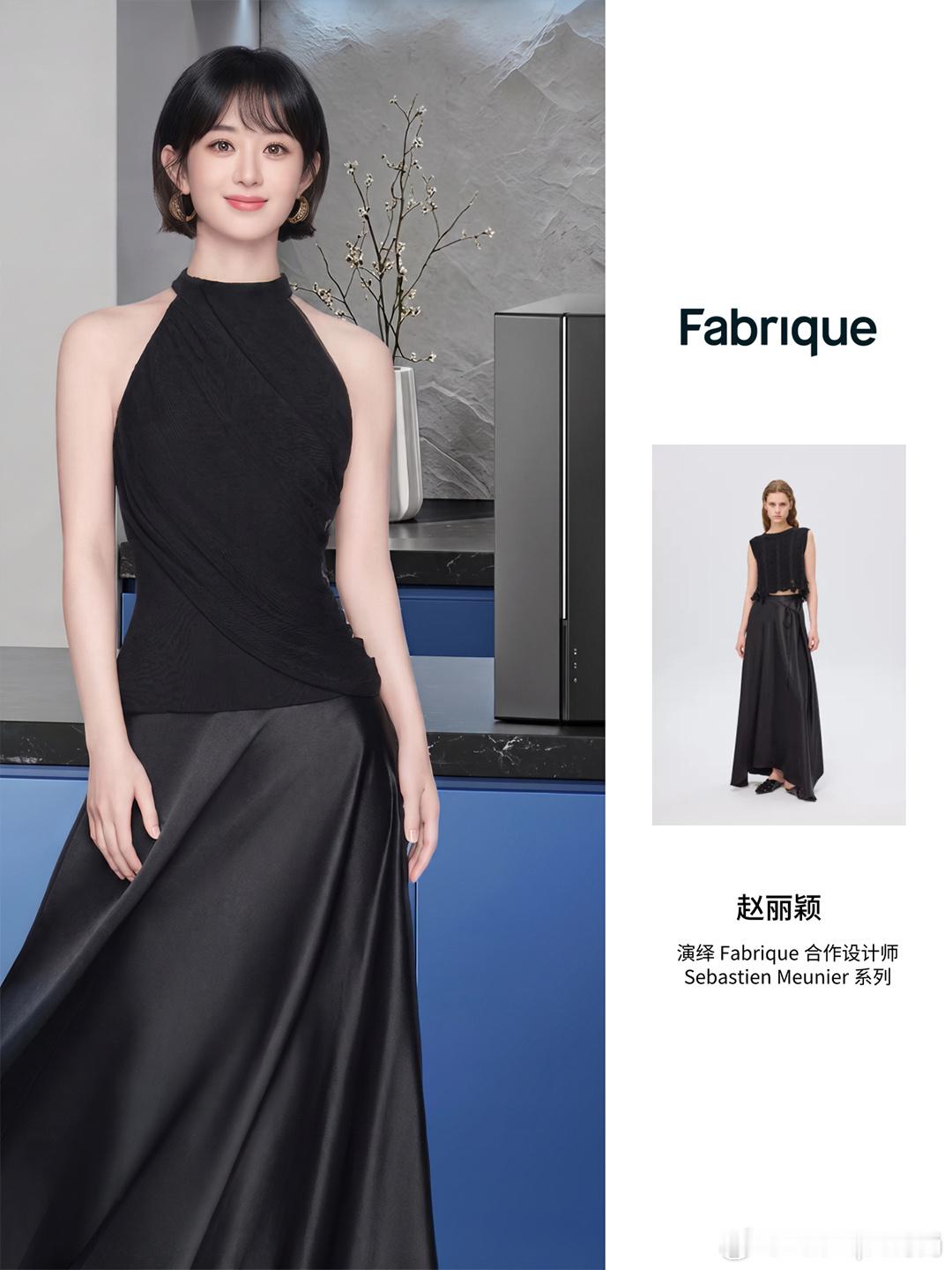 赵丽颖赵丽颖inFabrique｜叙写都市女性从容气度演绎Fabrique