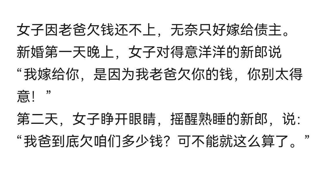 嫁出去的女儿立场转换的真快！