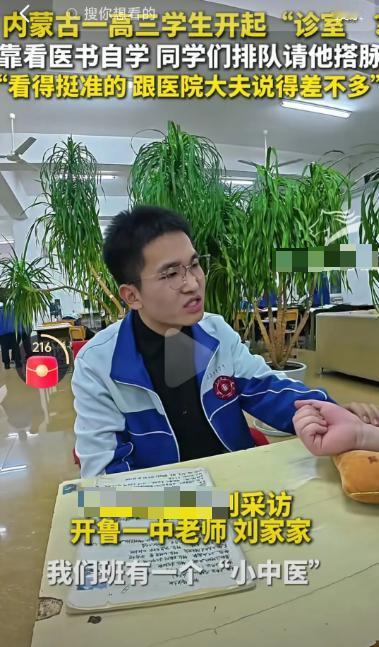 “解释不清了！”内蒙古一高三男生，因为家里留下几本医书，竟然无师自通，学会了给人