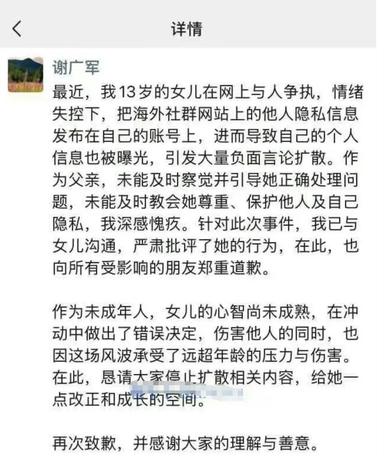 说实话，听闻百度副总裁女儿的这番言论，着实令人震惊。她言语粗俗不堪，还在网络上公