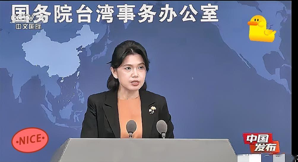领会大陆的胸怀了吗。很赏脸了。国台办的新闻发布会。所用提法,还是沿用了历史