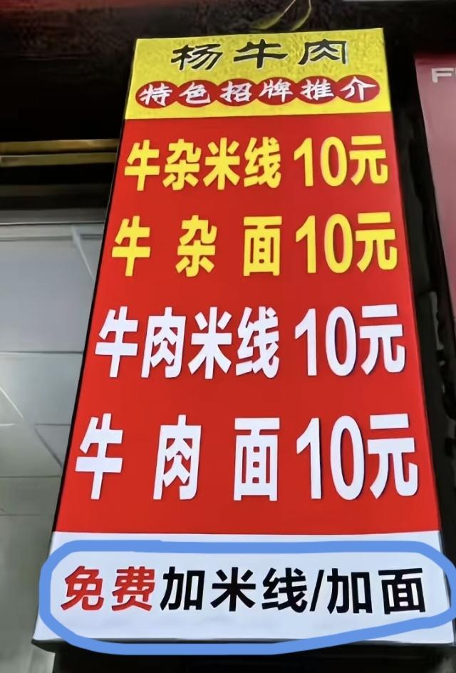 这下好了，为了区区3块钱的面条钱，把一家店彻底干黄了。乐山那家面馆老板现在