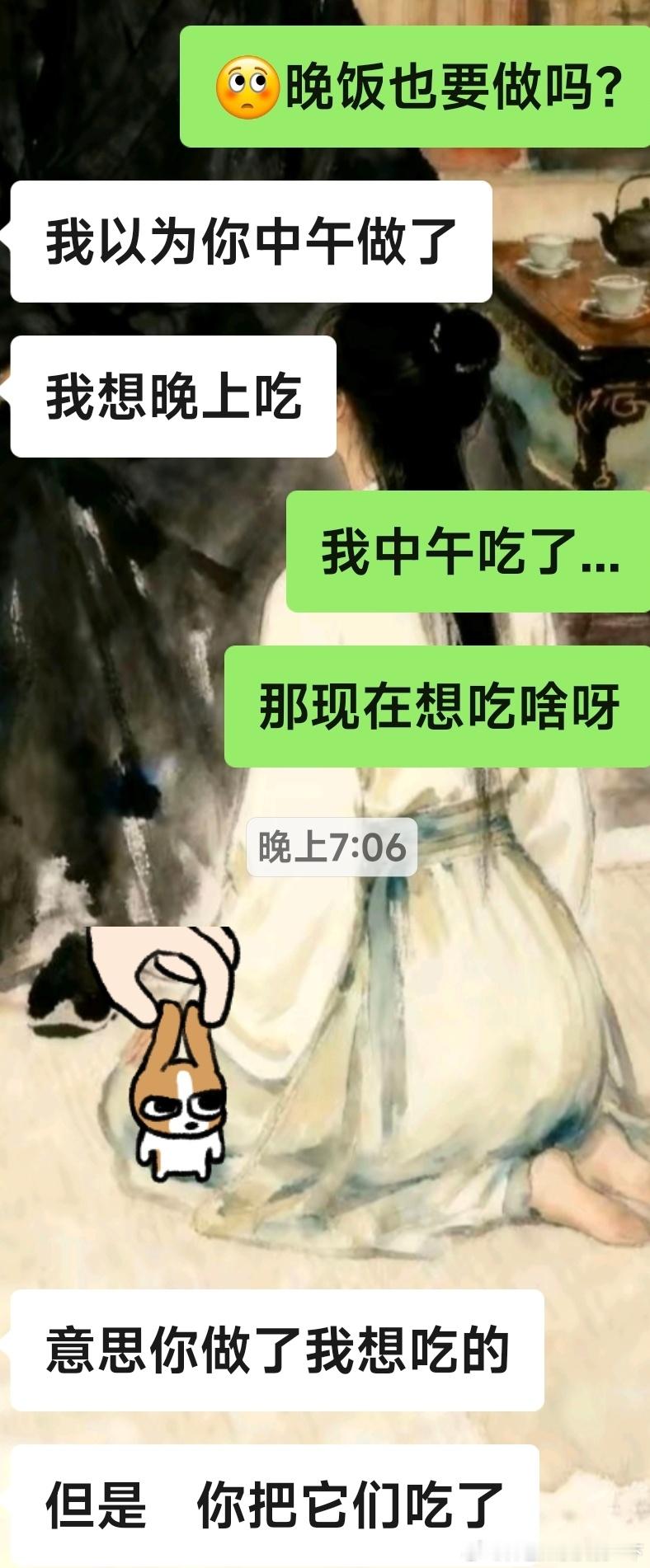 今天炒了老爷想吃的菜菜。但是中午我太忙了没去找他两点多才吃到饭，我就自己吃了不过