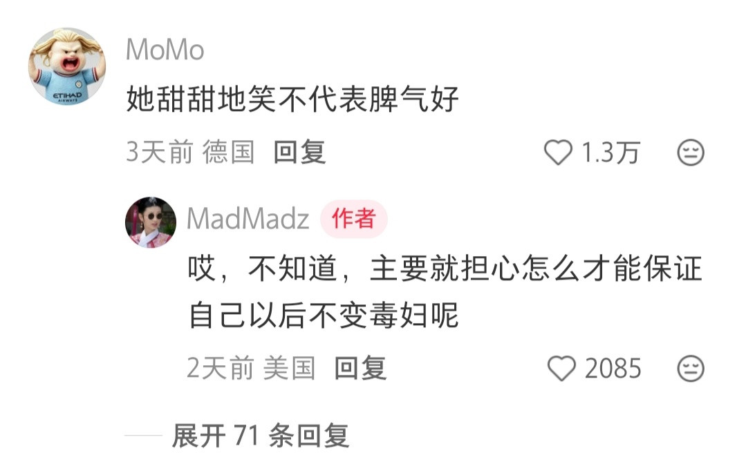 坏人年轻的时候也未必是好人​​​