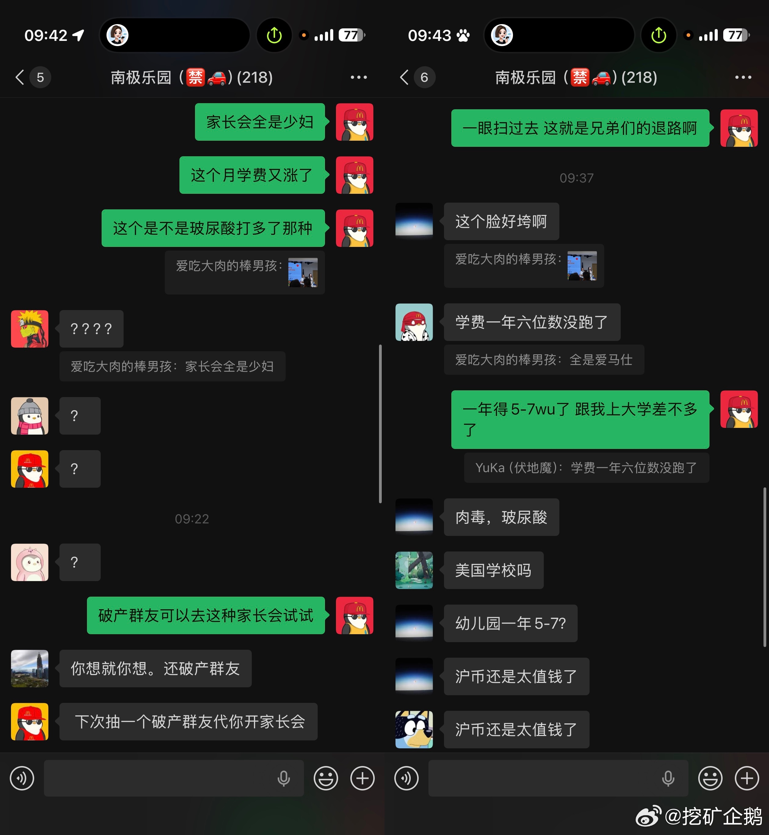 孩子家长会都是少妇，一眼望过去都是兄弟们的退路