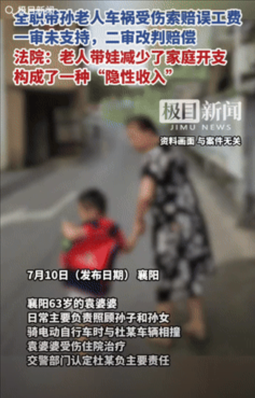 “冤吗？”湖北襄阳，一63岁全职带孙老人骑电动车时不慎发生车祸，调查后认定汽车车