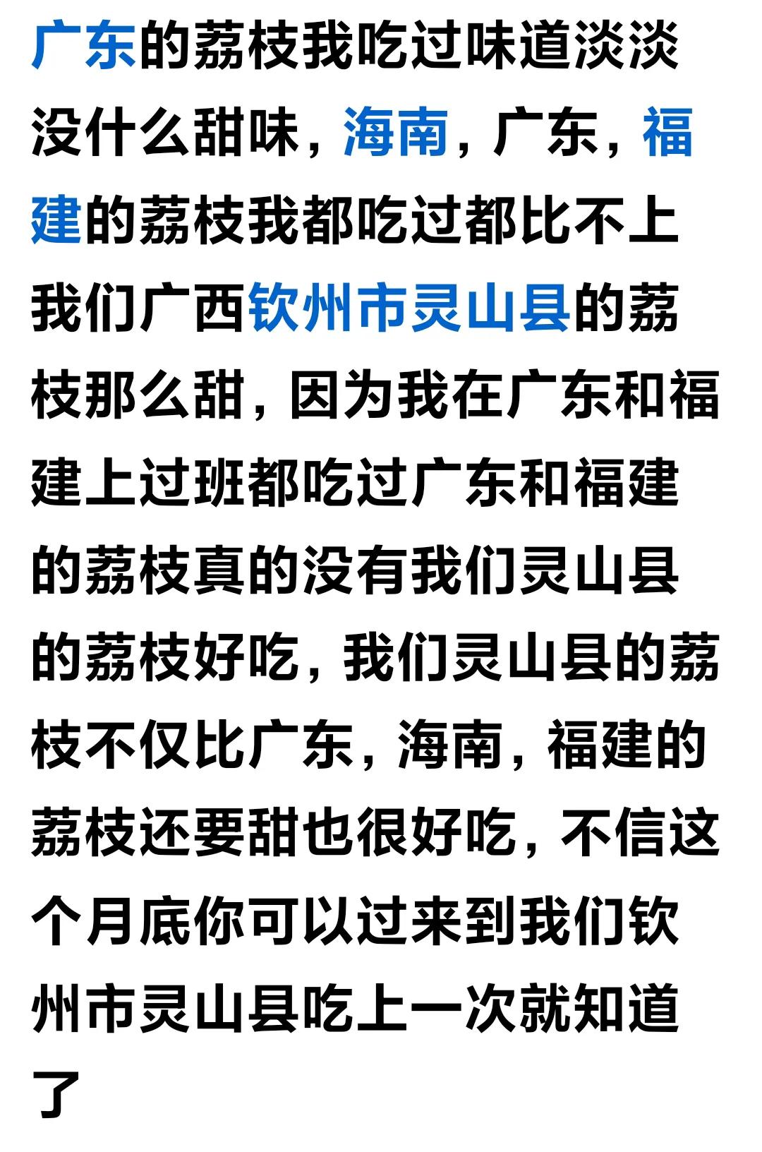 民以食为天！又到了一年一度荔枝上市的时节，海南荔枝率先登场，紧接着粤西高州的荔