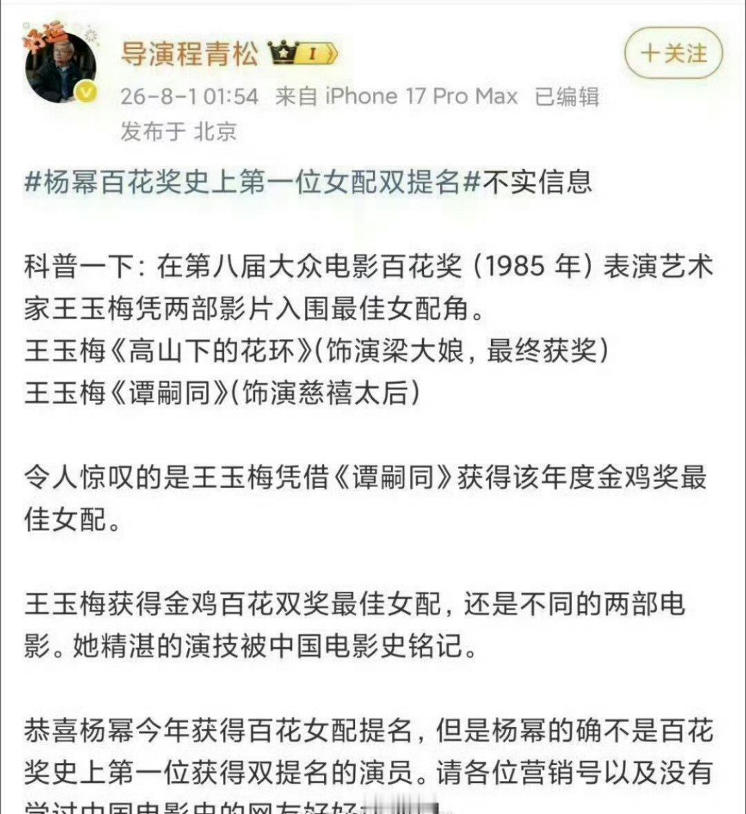 是我记忆错了吗？他怎么又出来蹦跶了？白给这位买书了