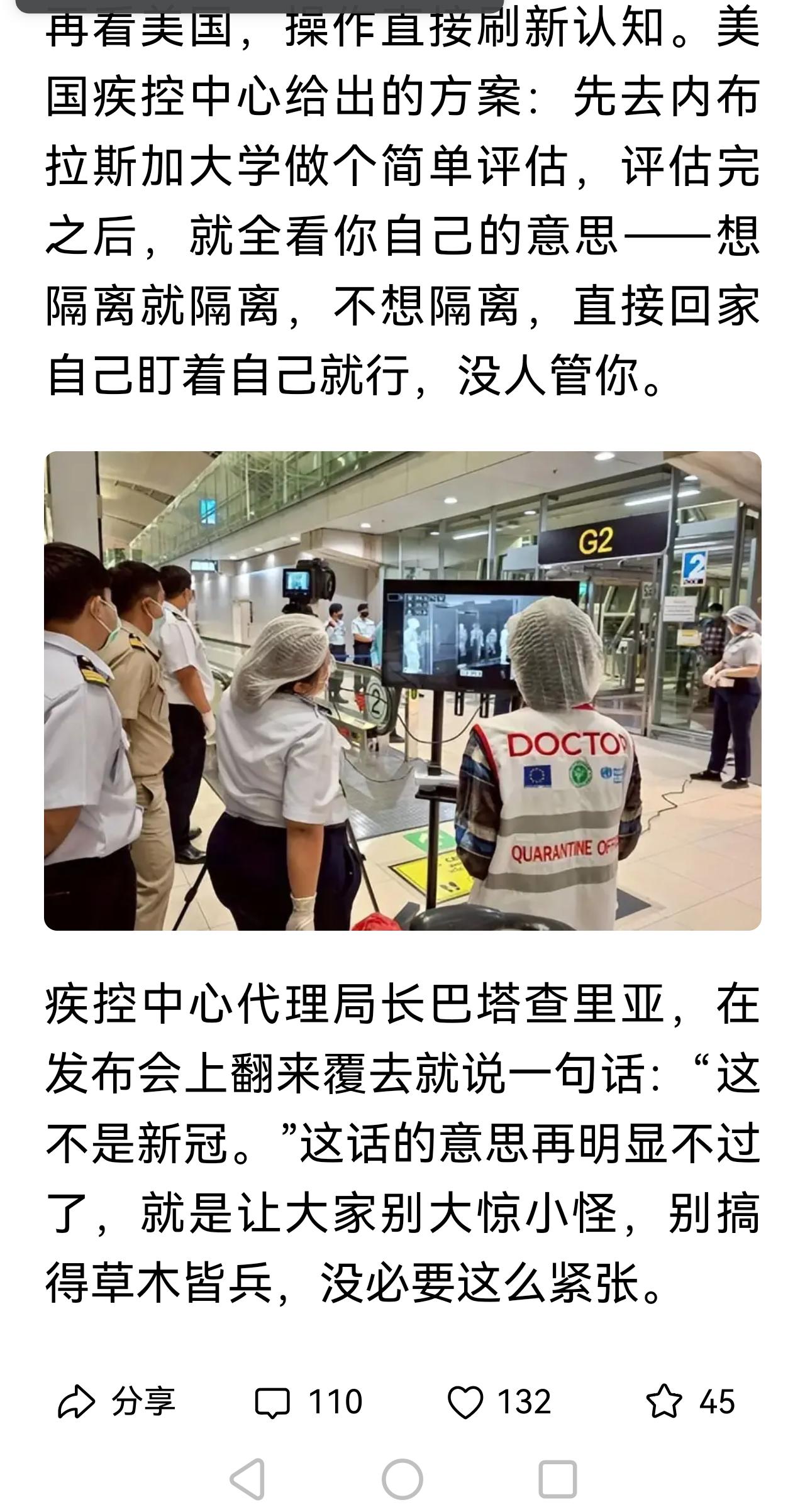 美国是又研究出疫苗了?对病毒接触者不隔离，几个意思啊？