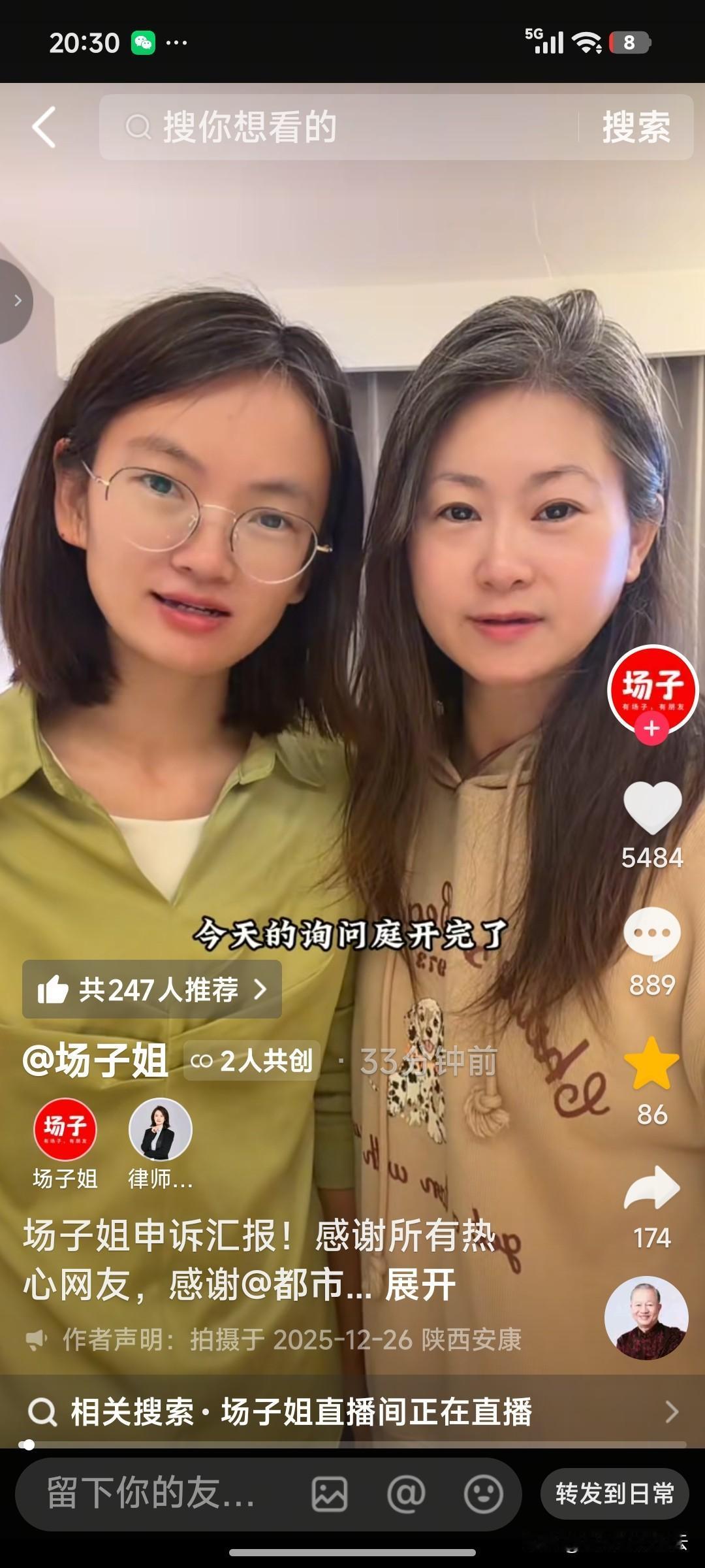 场子姐和她的律师出来回应了，他们说今天的询问庭很顺利，她们都很有信心让小三入刑。