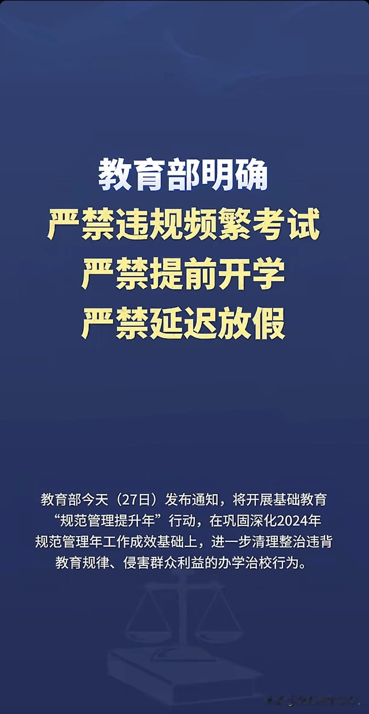 不考试真的行吗？快乐教育也需要知道孩子的学习情况吧。小学低年级减少考试可以理