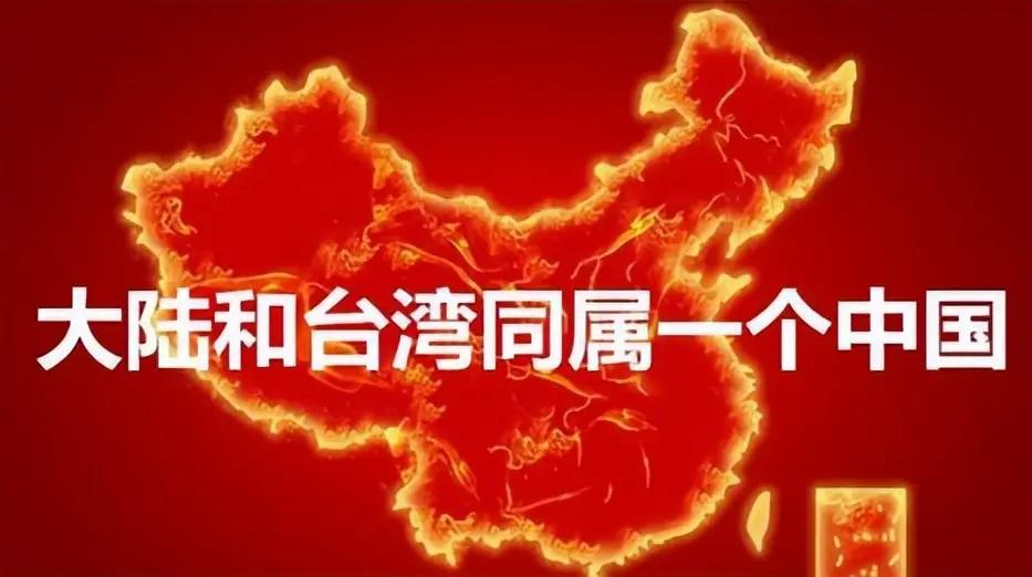 中国统一台湾前，三条明确规则已向世界公布，每一条都直接针对外部势力干涉！台