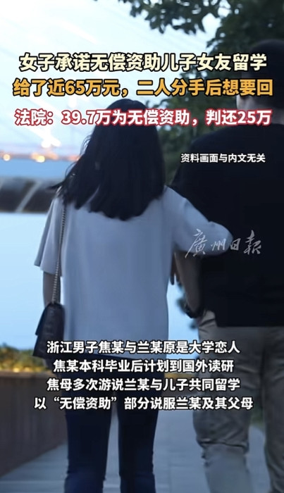 福建福安，女子想让儿子出国留学时有个伴儿，就让儿子女友跟着一起去，说钱她出，后在