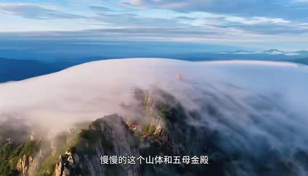 【无人机拍到奇景！老君山金殿惊现“灵气护罩”，拍摄者：第19次去才遇上】刷到