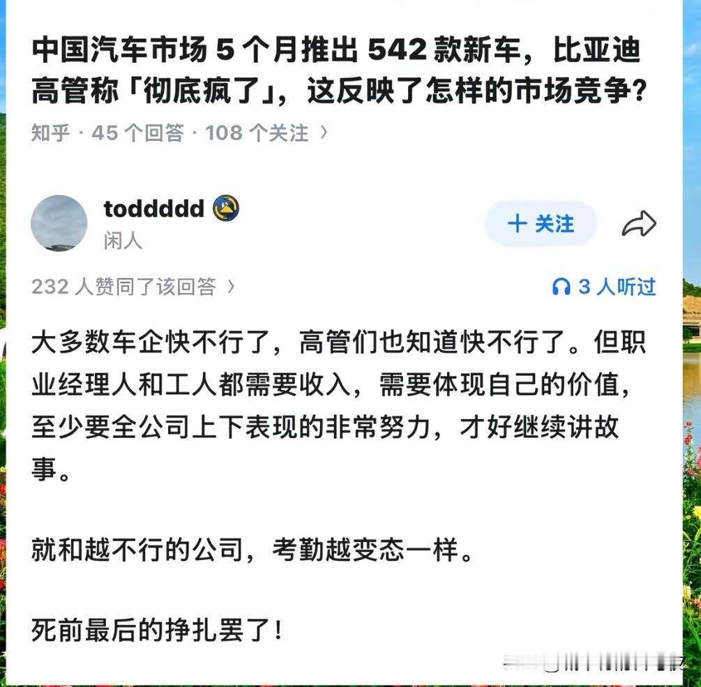 和10年前的手机市场一样罢了