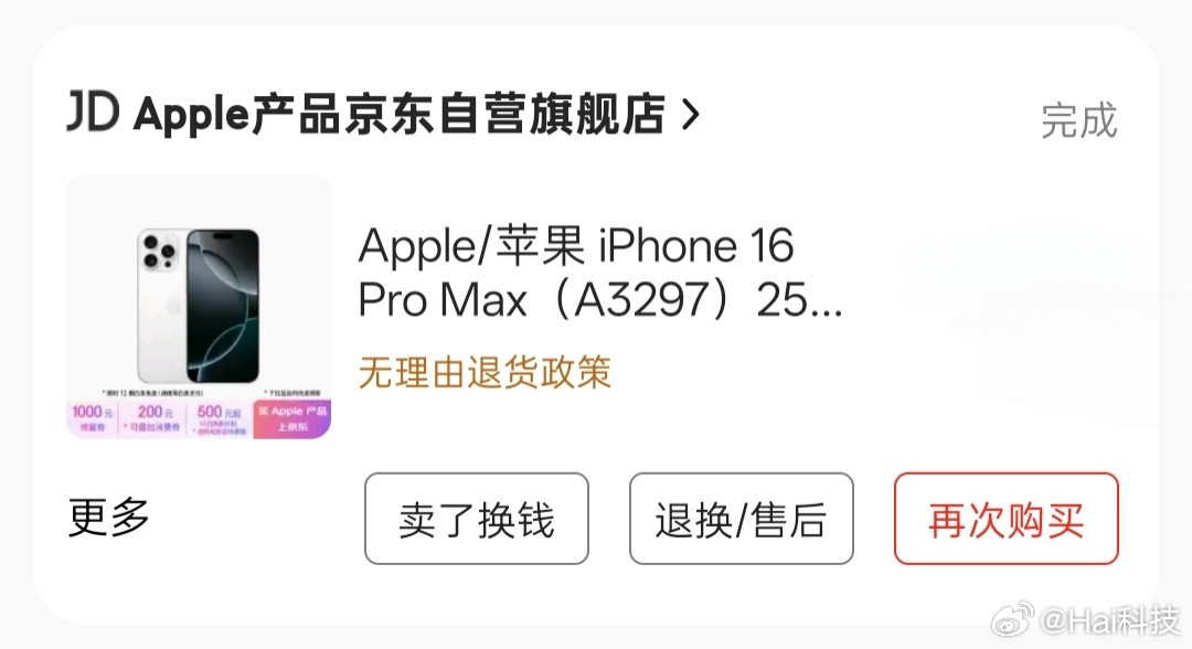 我上次买手机还是买了一部iPhone16ProMax，戴上壳厚重，充电慢，应