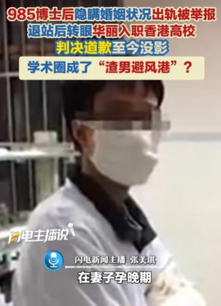 北京海淀一名女子交往一位985博士后，恋爱后才震惊发现，对方早已成家，妻子还